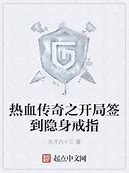热血传奇吕布打怪