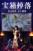 打金新开传奇私服