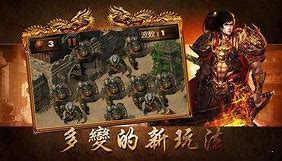 新开恶魔超变传奇私服