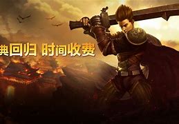 《热血传奇手机版》特色服首次开启公告