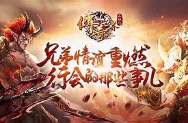 传奇sf发布网195