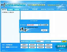 传奇私服物品栏补丁下传奇私服装备栏载